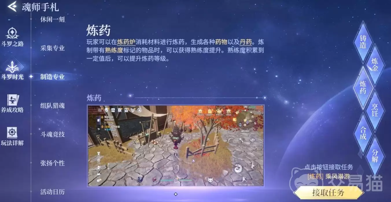 斗罗大陆诛邪传说炼药系统详解：斗罗大陆诛邪传说炼药玩法与技巧全攻略