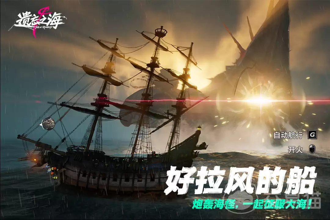 遗忘之海是单机游戏吗遗忘之海是手游还是端游详细解析
