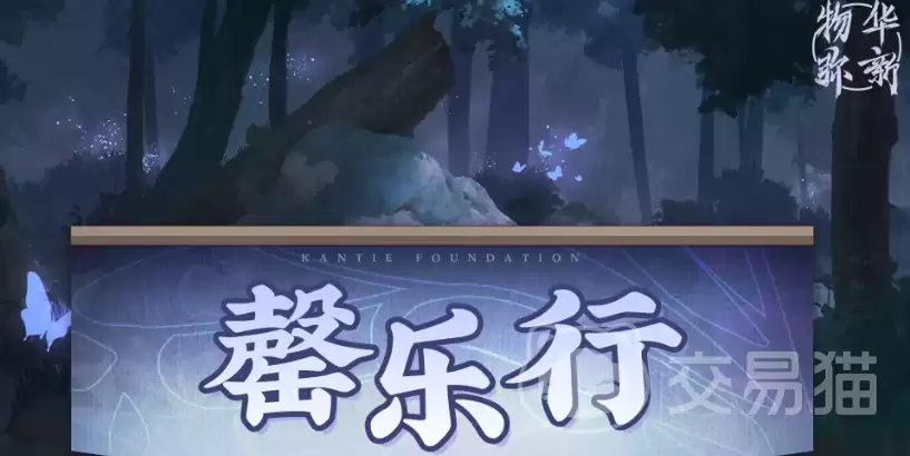 物华弥新绮木覆花系列装备介绍 物华弥新绮木覆花套装效果与属性解析