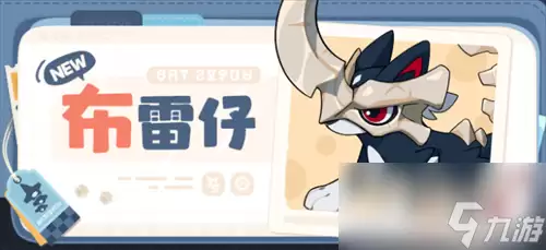 崩坏因缘精灵布雷仔玩法技巧 崩坏因缘精灵布雷仔玩法介绍
