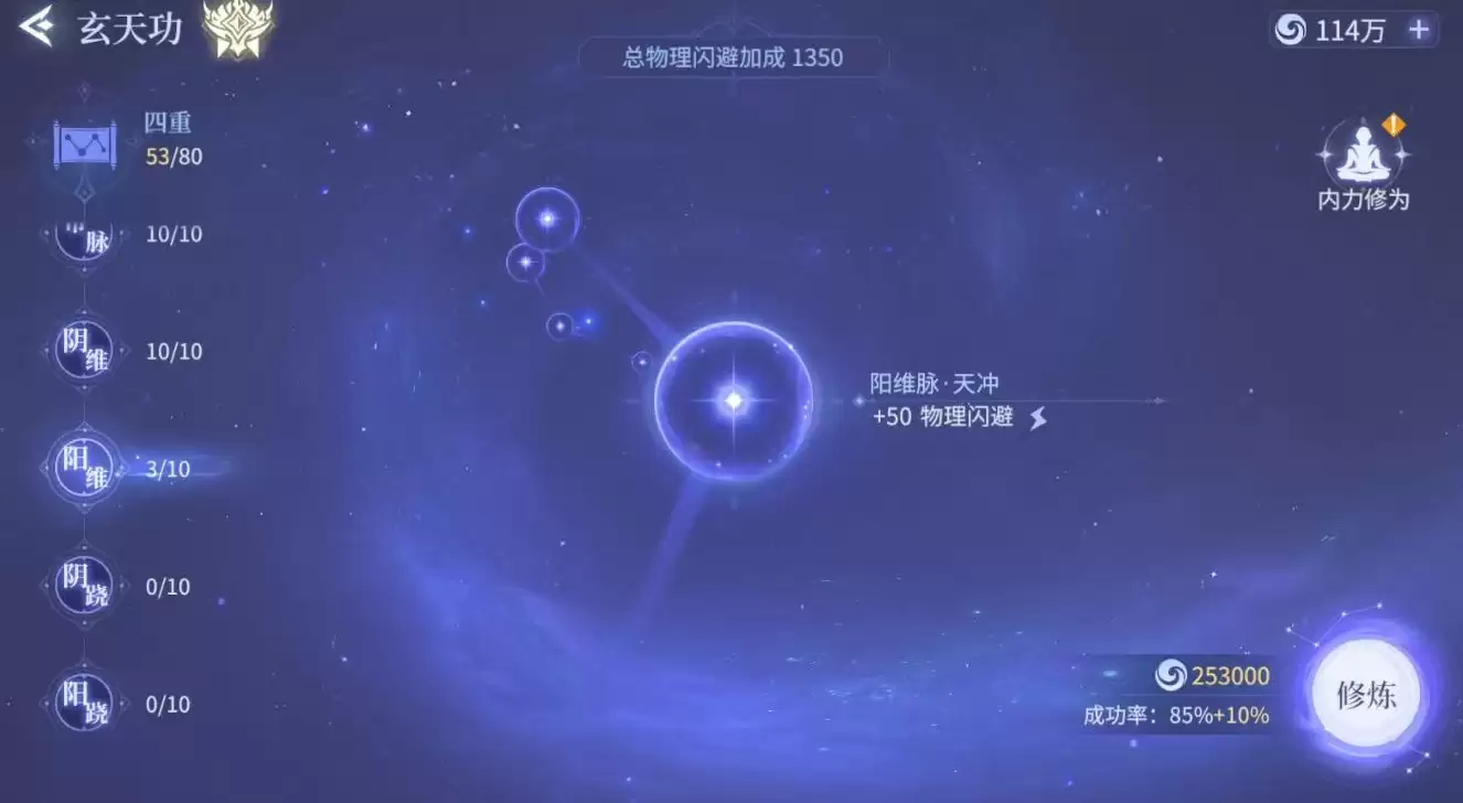 斗罗大陆诛邪传说玄天功加点指南 斗罗大陆诛邪传说玄天功实战玩法及技能搭配解析