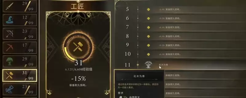 《符文世界：龙之荒野》快速刷骨头攻略-实用魔法化木为骨推荐