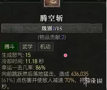 《暗黑破坏神4》s14赛季旋风野蛮人BD玩法解析-开荒到终局装备配置指南