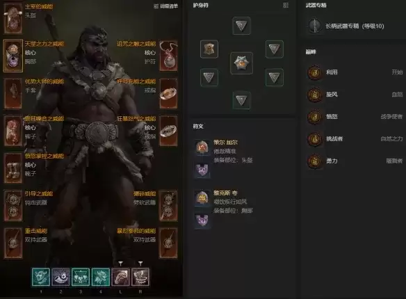 暗黑破坏神4 S14野蛮人无限旋风开荒BD-高容错率速升70级攻略