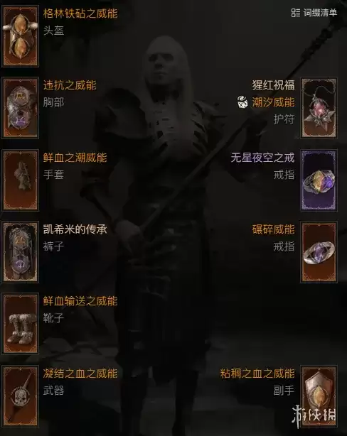 暗黑破坏神4 S14纯召BD思路玩法-折磨难度过渡构筑详解