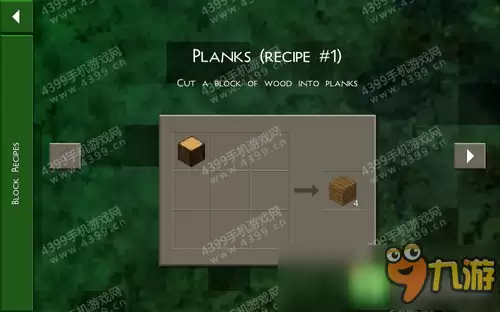 生存战争2木板如何合成 Survivalcraft 2木板制作攻略