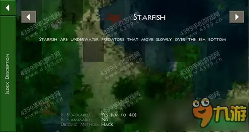 生存战争2海星和海胆有什么用途 Survivalcraft 2海底新生物介绍