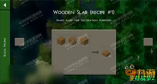 生存战争2木厚板怎么做 Survivalcraft 2木板合成攻略