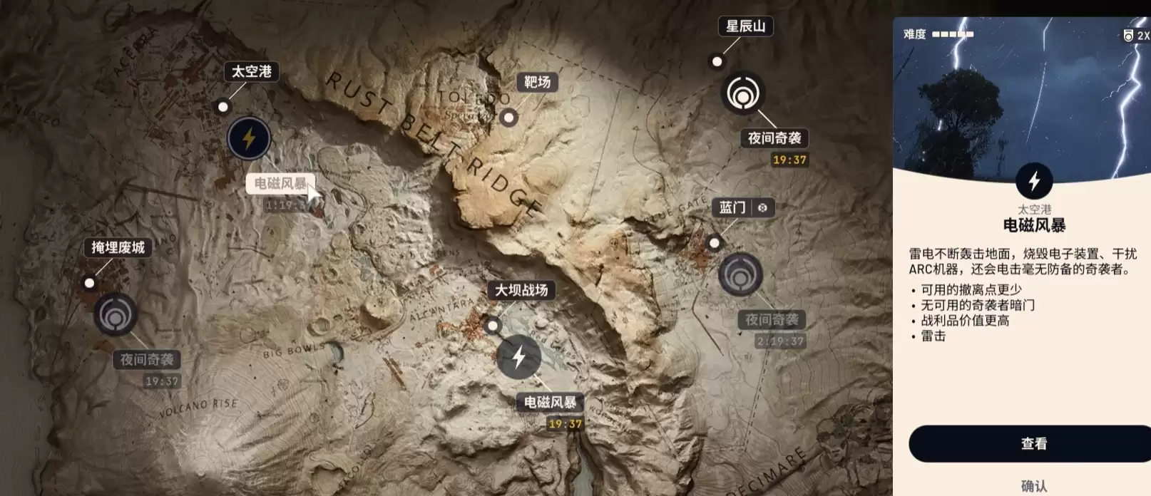 弧光猎人电磁风暴 弧光猎人高效率单刷和进入技巧详解