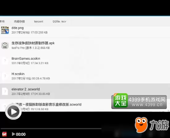 生存战争2存档怎么装 存档安装视频方法详解