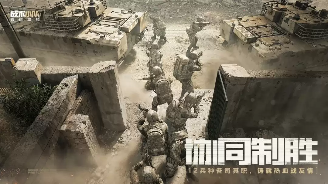 战术小队破晓攻势上线时间：破晓攻势公测日期揭晓