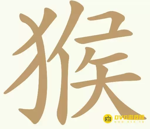 《天天拼词王》第116关猴怎么过-第116关猴找出14个常用字图文攻略