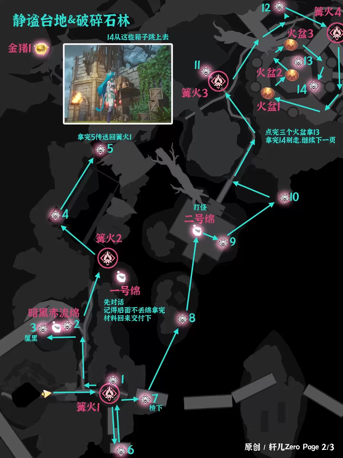 异环琥珀湖宝箱收集指南