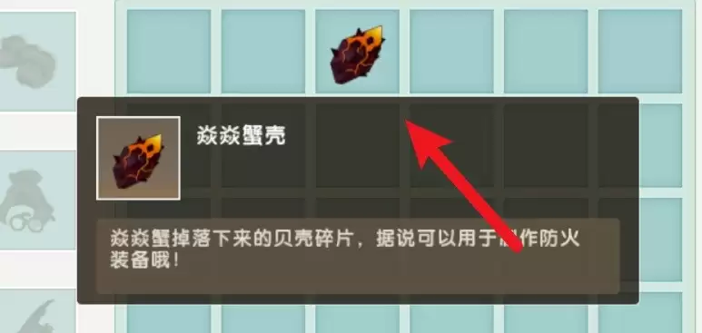 迷你世界怎么合成防火背包