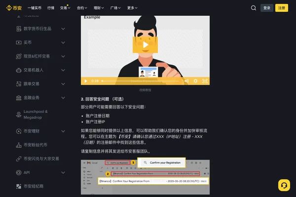 币安账户被锁怎么办?解锁流程与资产安全处理指南