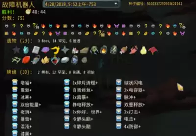 杀戮尖塔2机器人角色特点有哪些