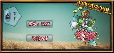 洛克王国世界水泡壳技能搭配方法