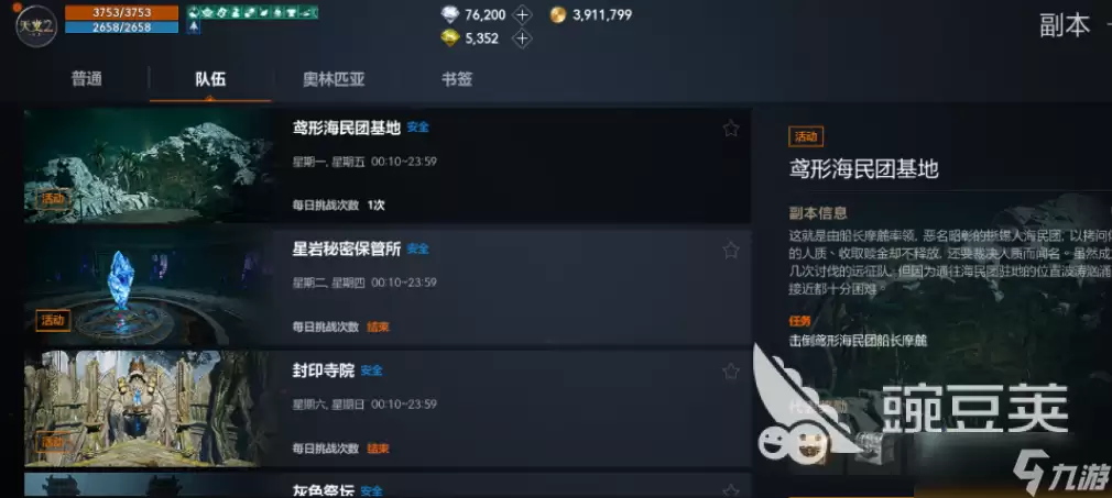 天堂2盟约装备制作卷轴碎片获取方法 天堂2盟约装备卷轴获取指南