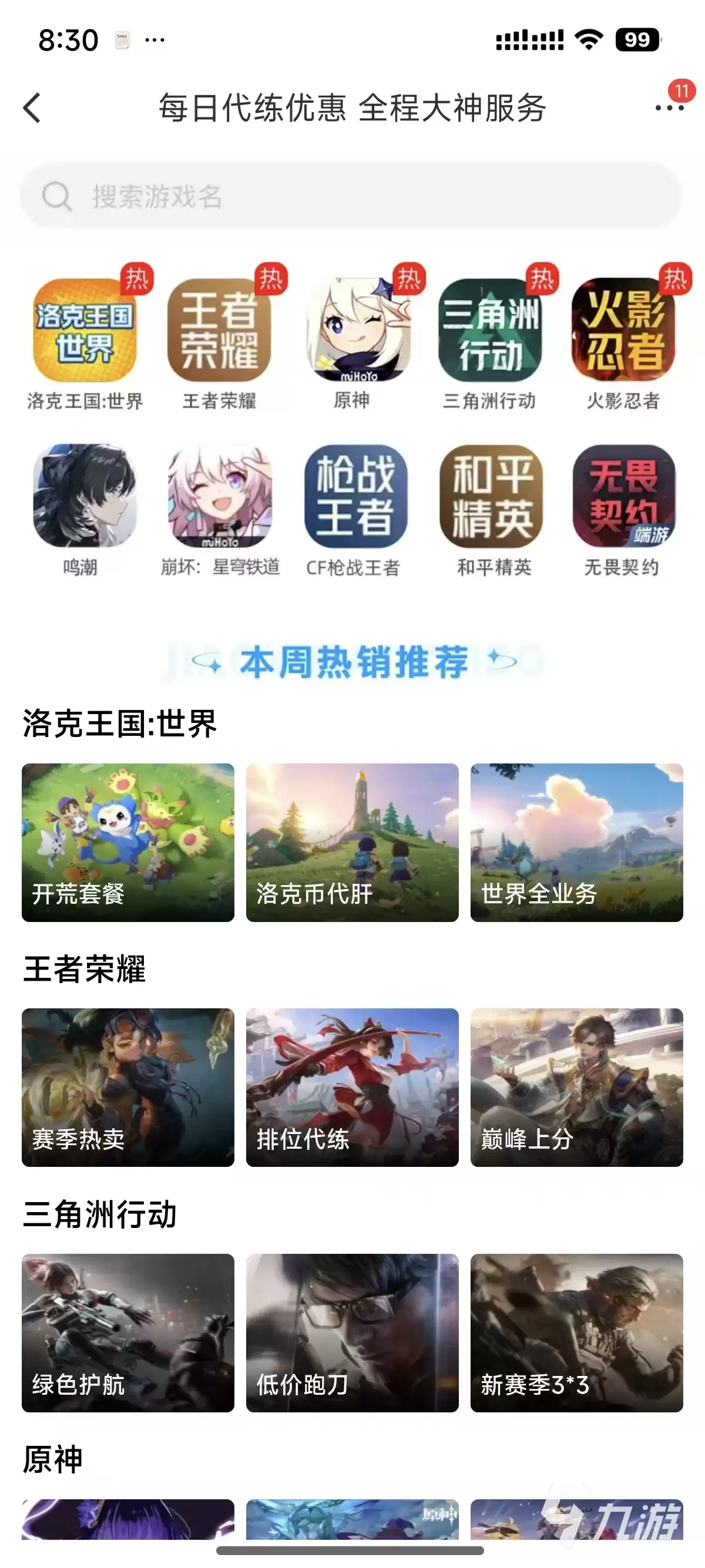 卖号安全指南：防范风险并甄别可靠平台