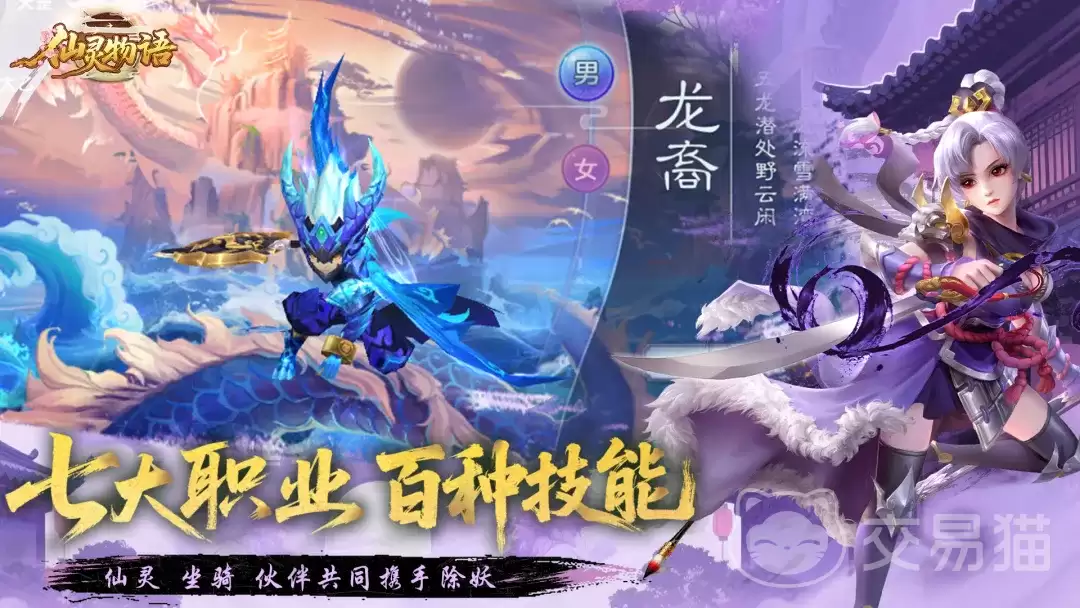仙灵物语高性价比灵宠推荐与培养技巧仙灵物语灵宠选择指南