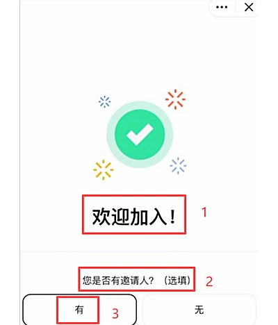 币安注册流程中的邀请人选项，注册前需要核对是否填写邀请码
