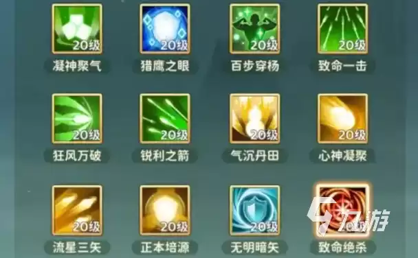 热血江湖归来流星三矢解锁分享 热血江湖归来流星三矢怎么解锁