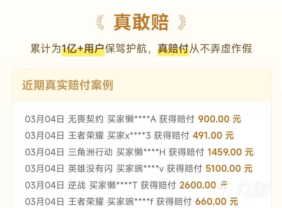梦幻西游手游交易平台推荐:安全好用的买卖平台汇总