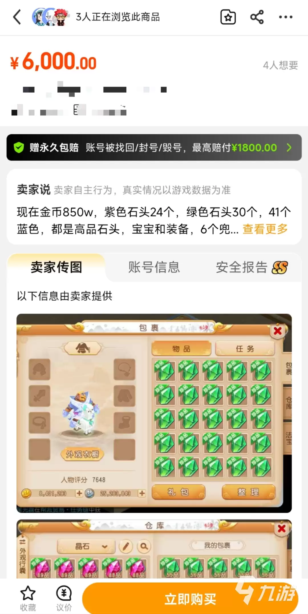 梦幻西游手游账号交易平台推荐:安全靠谱的买号渠道汇总