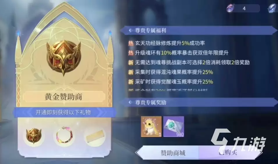 斗罗大陆诛邪传说50级境界怎么升 斗罗大陆诛邪传说提升境界方式分享