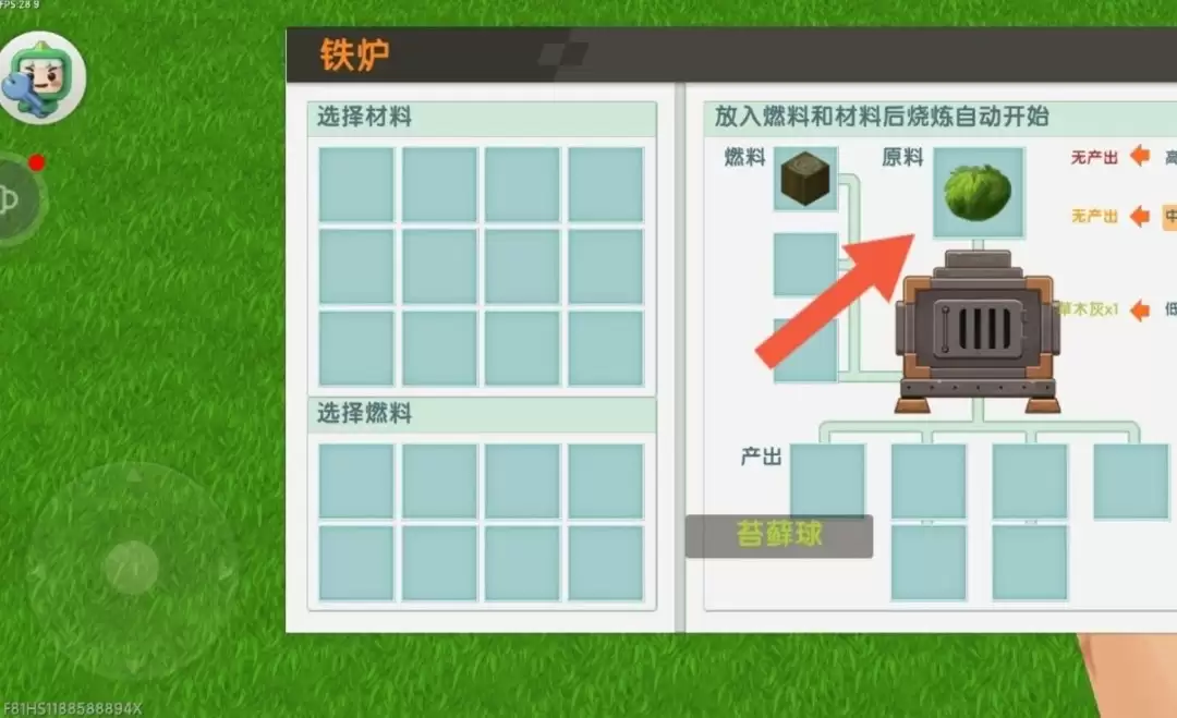 迷你世界草木灰怎么做