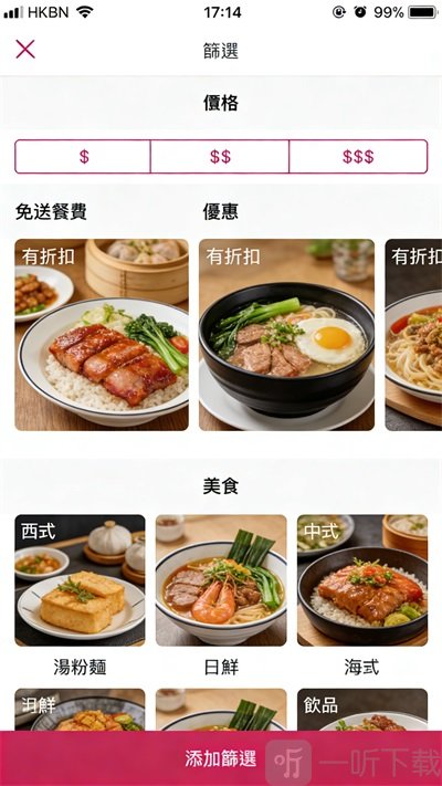 foodpanda搜索餐厅界面