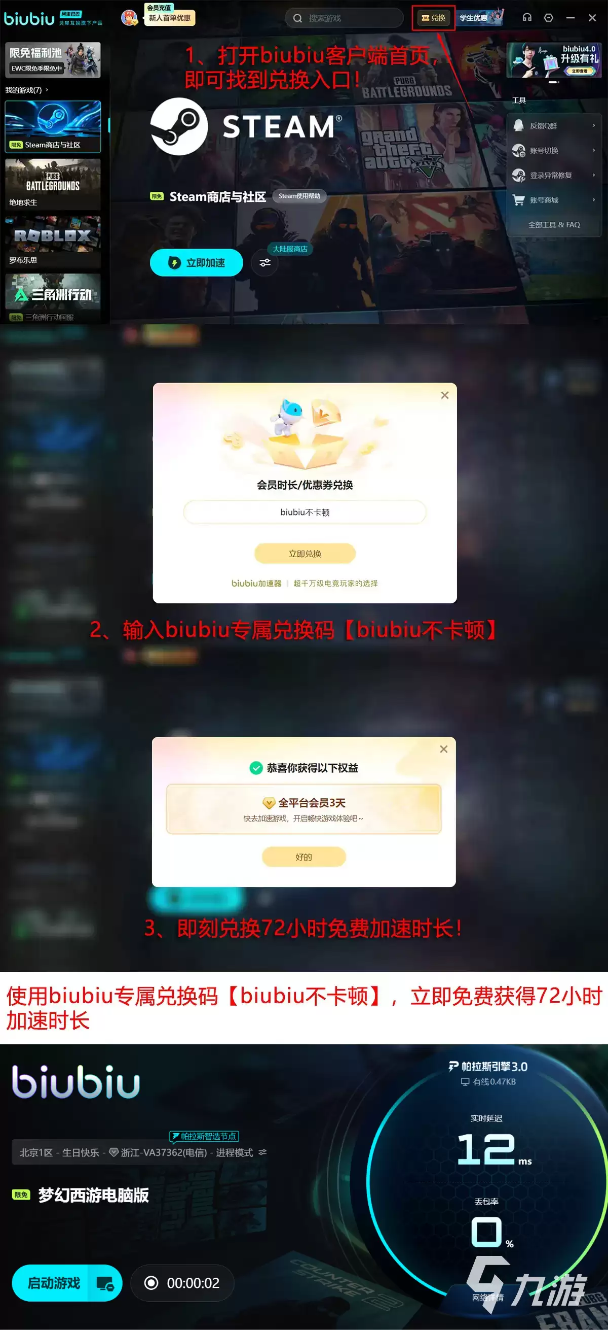 梦幻西游卡顿、反应慢怎么办？全面解决游戏卡顿问题的方法汇总