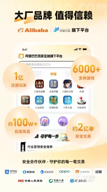 梦幻西游账号交易平台推荐:安全靠谱的交易网站与APP排行榜
