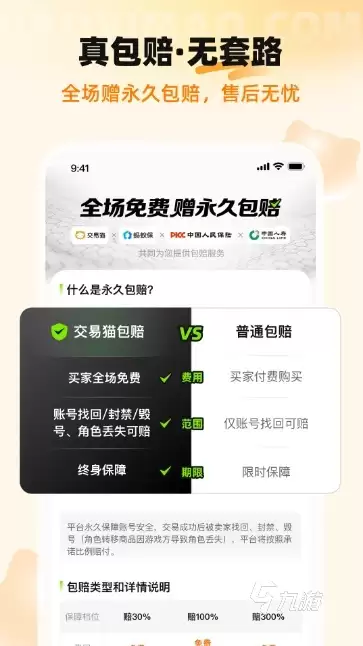 梦幻西游账号交易平台推荐:安全靠谱的交易网站与APP排行榜