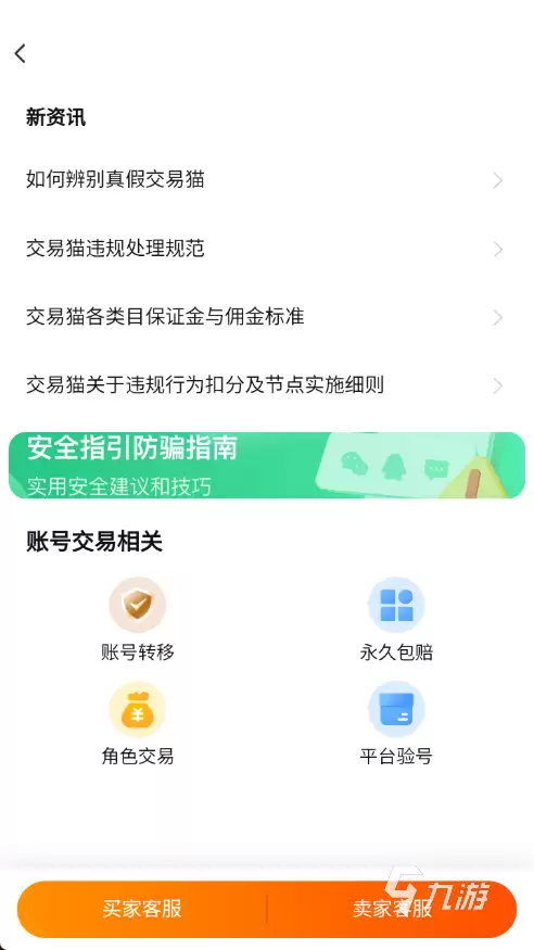 梦幻西游账号交易平台推荐:安全靠谱的交易网站与APP排行榜