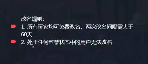 无畏契约改名系统地址 无畏契约改名规则详解 无畏契约改名系统地址 无畏契约改名规则详解