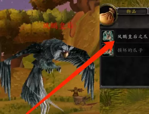 魔兽世界给我鸟蛋任务流程攻略 魔兽世界给我鸟蛋任务流程攻略