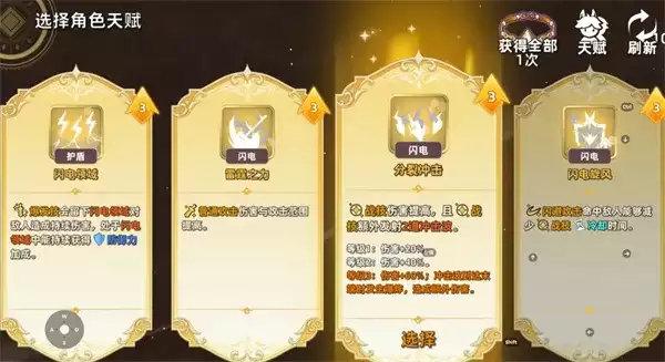 《追迹迷城》阿克斯遗物套装与天赋选择推荐