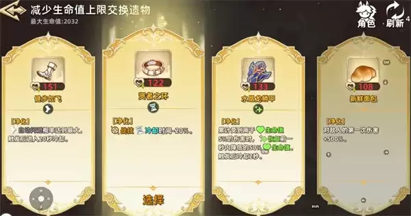 《追迹迷城》阿克斯遗物套装与天赋选择推荐