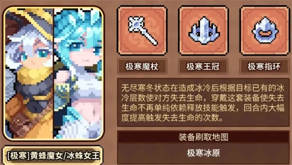 《幻想少女公会》失去生命流搭配推荐