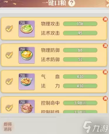 灵兽大冒险灵兽试炼二十四层怎么过