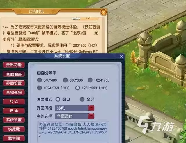 梦幻西游掉帧原因分析与实用解决方法