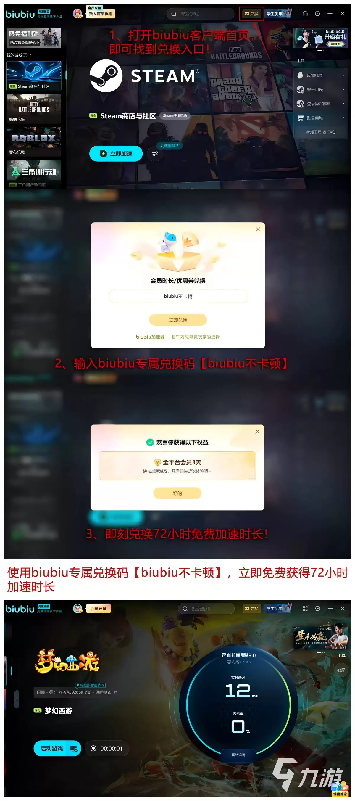 梦幻西游画面卡顿怎么办？全面有效的解决方法汇总