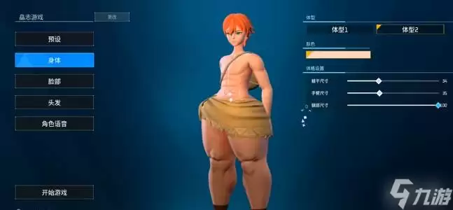 《幻兽帕鲁》捏脸