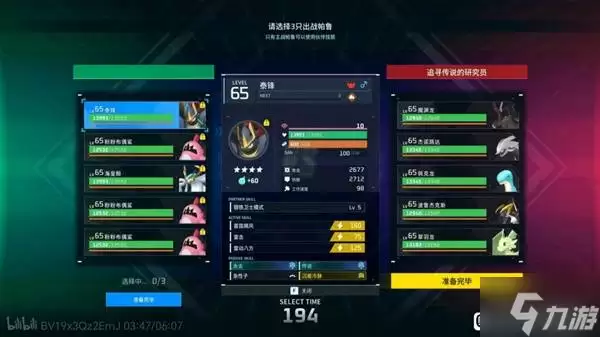 《幻兽帕鲁》竞技场高胜率阵容推荐