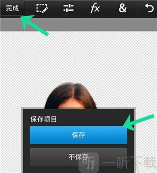 ps express手机版保存图片