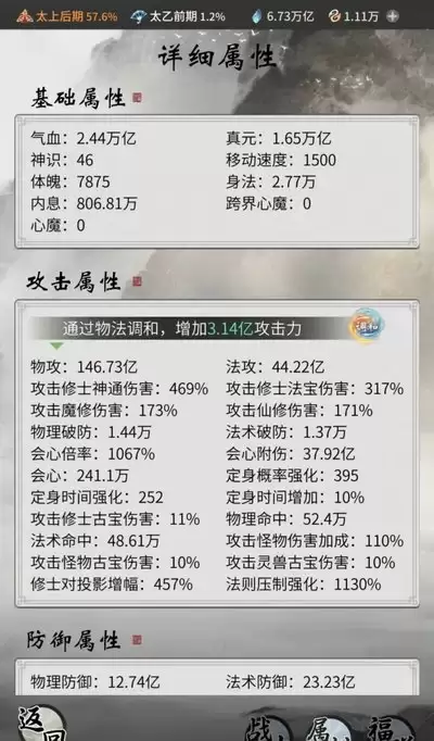 一念逍遥代金券如何使用