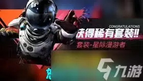 和平精英皮肤入场特效如何最帅