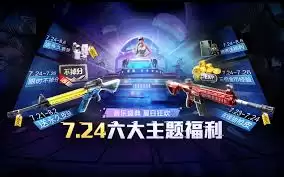 和平精英如何参与永久枪皮肤兑换活动