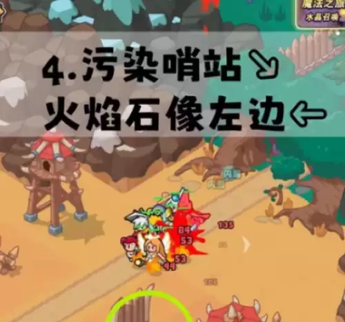 百炼英雄魔法圣典地图采集点在哪
